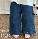 デニム パンツ 子供服 女の子 日常 カジュアル かわいい フリル 長ズボン ボトムス シンプル キッズ服 ジュニア 保育園 通園 通学 小学生 プレゼント 春 秋 80cm 90cm 100cm 110cm 120cm 130cm