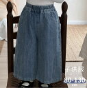 デニム パンツ シンプル 子供服 女の子 通園 通学 ポケット付 長ズボン かわいい ボトムス キッズ服 日常 カジュアル 保育園 小学生 ジュニア プレゼント 春 秋 80cm 90cm 100cm 110cm 120cm 130cm