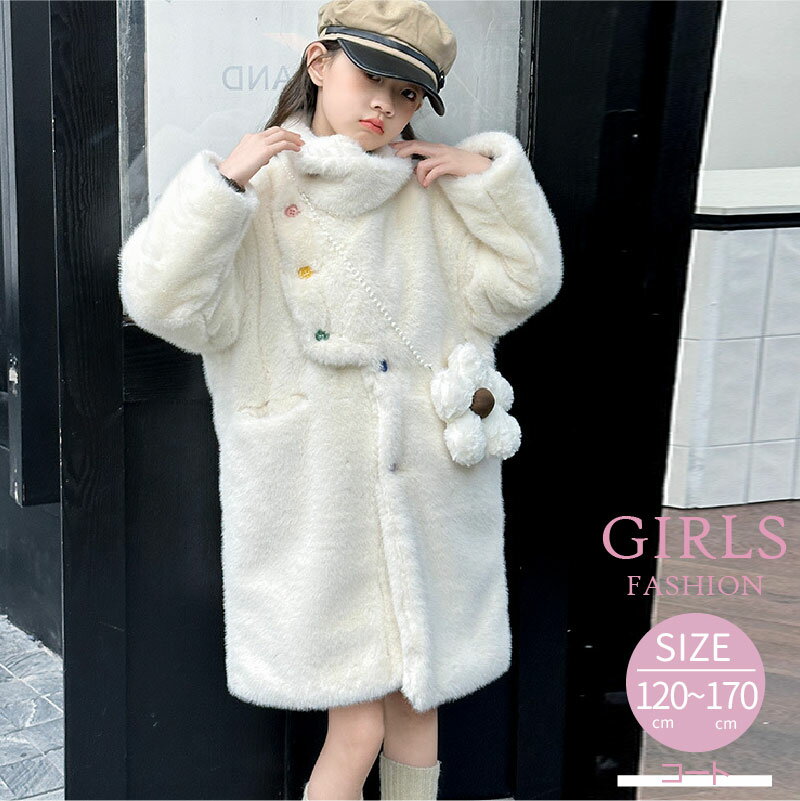 子供服 ポーチ付き かわいい コート ハイネック ユニーク 女の子 ゆったり 長袖 アウター ファッション..