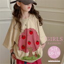 【期間限定 20%OFF】 Tシャツ 子供服 女の子 かわいい プリント ゆったり トップス ラウンドネック 半袖 大型 流行 ファッション ジュニア キッズ服 お出かけ 夏 小学生 中学生 人気 ベージュ 120cm 130cm 140cm 150cm 160cm 170cm