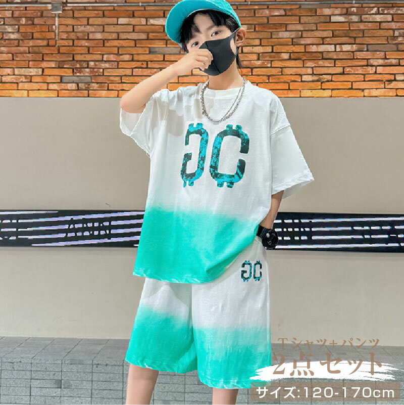 子供服 2点セット 上下セット ジュニア 男の子 夏 プリント グラデーション 半袖 Tシャツ + ショートパ..