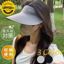 帽子 夏用 UVカット サンバイザー レディース バイザー 韓国 大きいサイズ つば広 UPF50+ 折りたたみ 収納 サイズ調整 海 山 涼しい 遮光100%...