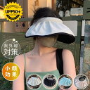 サンバイザー 折りたたみ レディース 収納 UVカット 帽子 海 夏用 サイズ調整 大きいサイズ 大きめ バイザーキャップ おしゃれ 小顔効果 韓国 遮光100...