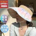 サンバイザー レディース UVカット 帽子 海 夏用 大きいサイズ 大きめ サイズ調整 韓国 折りたたみ 収納 バイザーキャップ おしゃれ 小顔効果 遮光100...