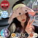 【期間限定 20%OFF】 サンバイザー 大きいサイズ おしゃれ レディース 帽子 日よけ UVカット つば広 韓国 バイザーキャップ バイザー ガーリー 夏 ...