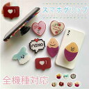 スマホグリップ スタンド ハート 犬 さつま芋 可愛い スマホスタンド 韓国 スマホリング スマホスタンド スマホホルダー グリップスタンド cute 単体 落...