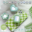 スマホグリップ 鏡 ミラー ハート フラワー 花 可愛い スマホスタンド cute 単体 落下防止 おしゃれ スマホスタンド アクセサリー 韓国 プレゼント グ...