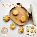  スマホグリップ クッキー スマホホルダー おしゃれ シミュレーショ 美味しそう 抹茶クッキー Cookie 韓国 プレゼント cute 単体 落下防止 可愛い スマホスタンド アクセサリー グッズ スマホリング スタンド グリップスタンド スタンド プチ ギフト