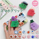 スマホグリップ ハロウィーン グッズ くま かわいい 韓国 小鬼 鬼 南瓜 おしゃれ スマホアクセサリー 単体 女の子 プレゼント スマホホルダー 落下防止 スマホリング スタイリッシュ ファッション cute 携帯リング グリップスタンド グッズ