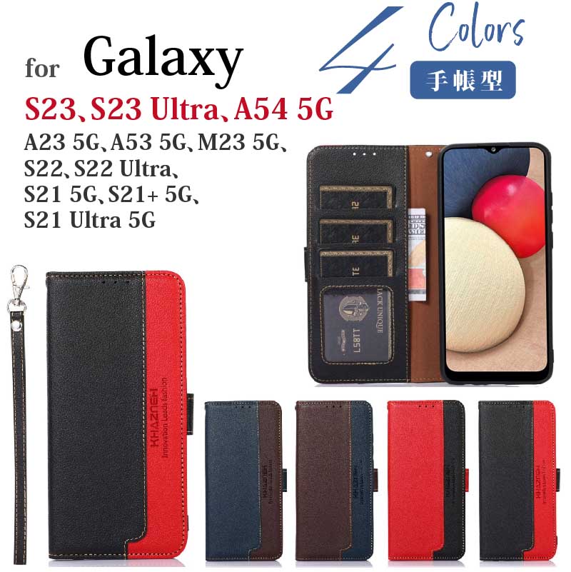 Galaxy A54 5G 手帳型 ケース カード収納 マグネット ストラップ付き RFiD ギャラクシー S23 Ultra/A23 5G/A53 5G/M23 5G/S22/S22 Ultra/S21 5G/S21+ 5G/S21 Ultra 5G スタンド スキミング防止 ビジネス 無地 カバー シンプル PUレザー TPU
