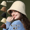 【期間限定セール 30%OFF】 帽子 レディース ファー ふわふわ もこもこ 可愛い おしゃれ フード ハット バケットハットカジュアル ふんわり 小顔効果 ...