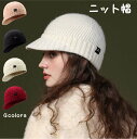 【期間限定セール 30%OFF】 ニット帽 ニット 帽子 キャップ ニットキャップ 冬 暖かい 秋冬 防寒 保温 柔らかい 伸縮性 自転車 旅行 通勤 通学 ス...