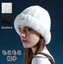 【期間限定セール 30%OFF】 帽子 レディース フェイクファー ファー ふわふわ もこもこ 可愛い おしゃれ 耳当て フード ハット ファー帽子 カジュアル...