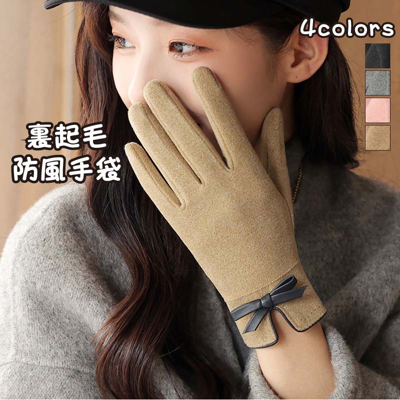 手袋 レディース 秋冬 おしゃれ かわいい 暖かい スマホ 女性 女子 防寒 防風 裏起毛 ボア 手首 スマホ手袋 5本指 通勤 自転車 バイク 無地 保温 寒...