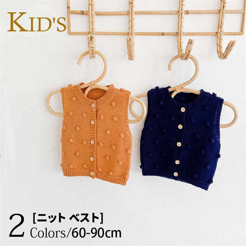 ベビー服 ベビーコート ベスト 女の子 ニットベスト 前開きベスト ジャケット 子ども服 こども服 秋服 冬服 前開きボタン 可愛い 無地 日常/カジュアル ベビー用品 子供用 赤ちゃん 幼児 通園 通学 66 73 80 90 cm 服 春 秋 冬のサムネイル
