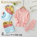 【期間限定セール 30%OFF】 子供服 キッズパジャマ パジャマ カジュアルセット セットアップ 上下セット セット Tシャツ トップス ズボン 春 秋 冬 ...