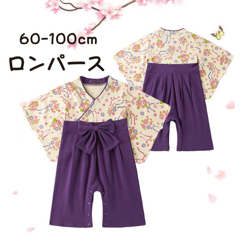 ベビー袴 お宮参り ベビー 新生児 袴 袴ロンパース お食い初め 端午の節句 女の子 簡単お着替え 女子 ベビー服 ロンパース 衣装 初節句 赤ちゃん 結婚式 ...