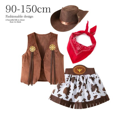 【期間限定 20%OFF】 ハロウィン 仮装 小学生 カウボーイ コスプレ スカート 女の...