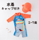 【期間限定セール 30%OFF】 水着 男の子 半袖 ラッシュガード UV ロンパース サメ キャップ付き 帽子付き 2-7歳 後開き ファスナー オシャレ か...