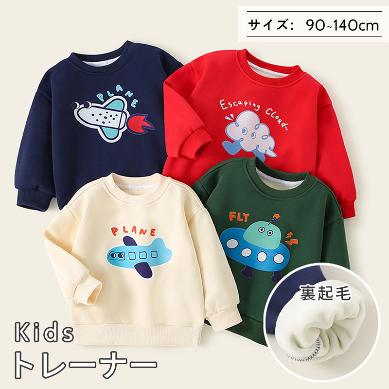 商品説明 素材 外側素材：綿95%+ポリエステル5% 内側素材：ポリエステル100% 製品仕様 トレーナー カラー ベージュ、レッド、グリーン、ネイビー 商品詳細 1、男の子も女の子もきていただけるデザイン。 2、秋冬に嬉しい裏起毛トレーナーが新登場！ 3、裏起毛は厚手のしっかりとした起毛感なので防寒性が強く、冬にオススメのトレーナーとなっております。 注意事項 ●表記している商品以外の物は同梱されてません。 ●機械による生産過程において、記事を織る際の糸の継ぎ目・繊維の混紡・多少のほつれ・臭い等が生じる場合がございます。 ※モデル着用写真についてはイメージの為、実際の商品とカラーや仕様が異なる場合がございますので、商品画像をご覧ください。 関連キーワード キッズ 子供服 クリスマス トレーナー キッズ 90 100 110 120 130 140 cm お揃い キッズトレーナー スウェット 男の子 女の子 トレーナー 子供服 冬 冬服 冬用 暖かい トップス 長袖トレーナー キッズ服 女の子 男の子 カジュアル 長袖 丸首 可愛い クリスマスツリー キッズ服 キッズ 子供服　韓国人気 新作 トレーナー パーカー 長袖 女の子　男の子 こども服 子ども服 トップス ユニセックス 冬 防寒 シンプル 通学 通園 男児 女児 男女兼用 おしゃれ 暖かい 通学 通園 日常 カジュアル 軽量 防寒 秋冬 大人気 運動会 普段着 ルームウエア