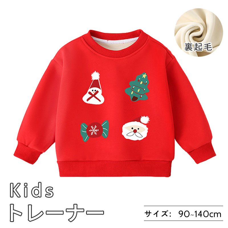 子供服 トレーナー キッズ 裏起毛 キッズトレーナー スウェット 男の子 女の子 こども ベビー クリスマストレーナー 子供 キッズ服 秋冬物 冬服 カジュアル トップス 防寒 暖かい 長袖トレーナー 長袖 丸首 可あったか サンタクロース クリスマスツリー 雪だるま トナカイ