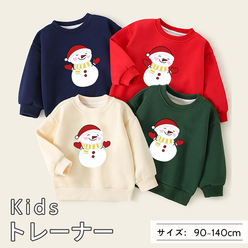 子供服 トレーナー キッズ 裏起毛 キッズトレーナー スウェット 男の子 女の子 こども ベビー クリスマストレーナー 子供 キッズ服 秋冬物 冬服 カジュアル トップス 防寒 暖かい 長袖トレーナー 長袖 丸首 可あったか サンタクロース