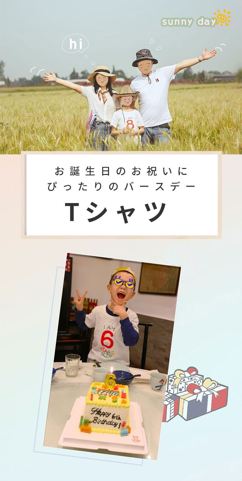 誕生日 Tシャツ キッズ 年齢入り バースデーTシャツ キッズ 誕生日Tシャツ 誕生日...