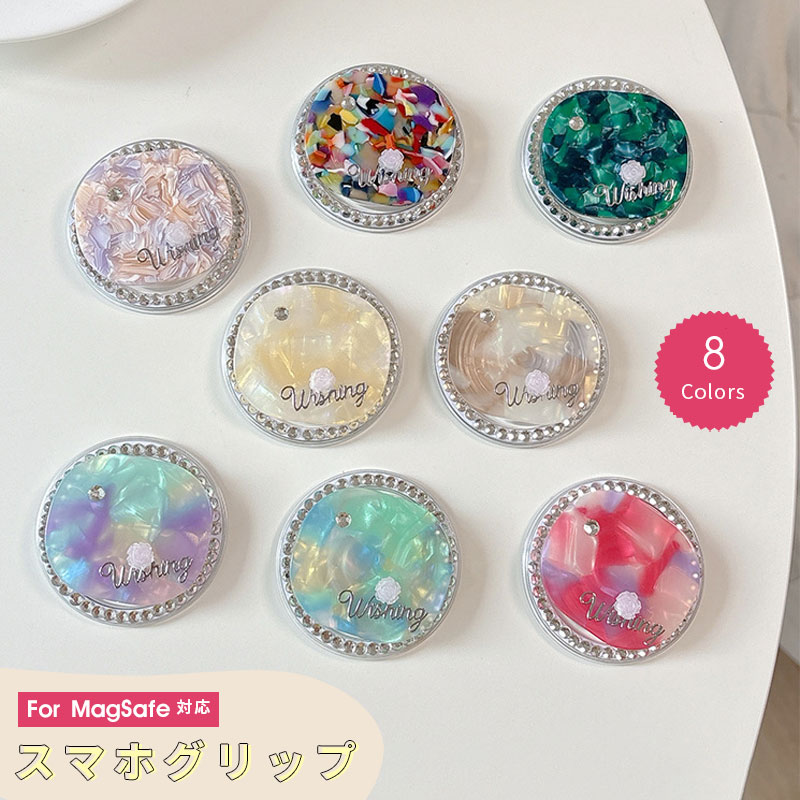MagSafe対応 マグネット式 スマホグリップ Magnetic Phone Grip MagSafe対応 グリップ magsafe 大人女子 落下防止 マグセーフグリップ iPhone12/13/14/15シリーズ マグネット対応 スマホケース スマホホルダー スマホ用 スマートフォングリップ スタンド マグネット式タイプ