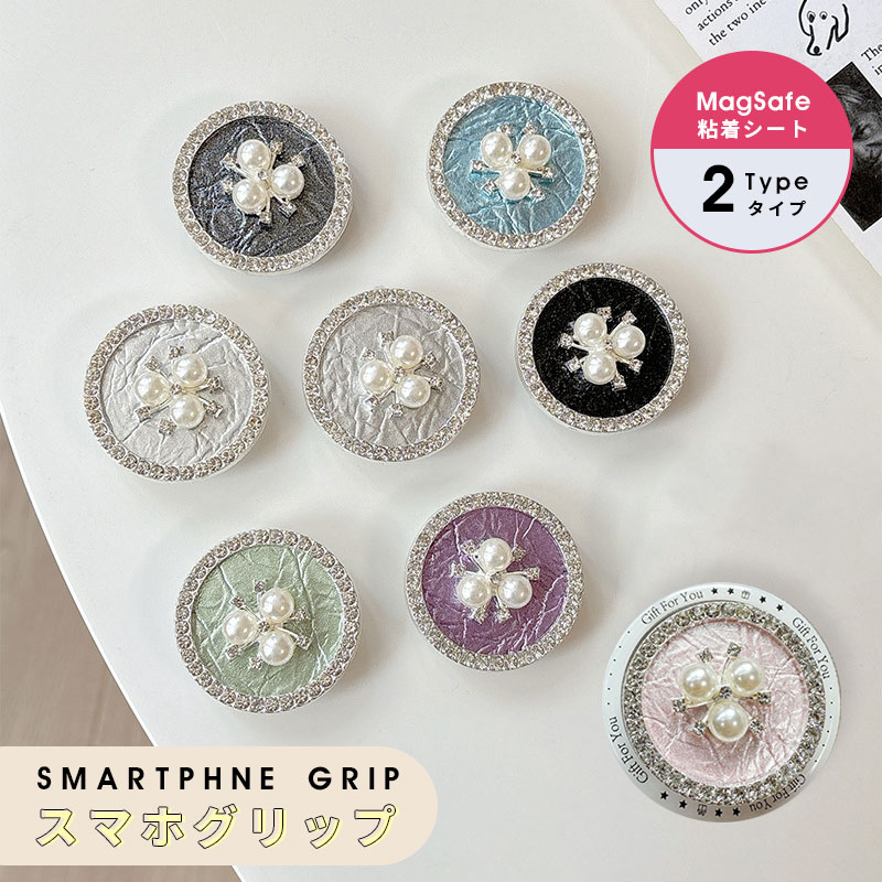 スマホグリップ 落下防止 スマホ用 フィンガーグリップ magsafe対応 マグネット式 Magnetic Phone Grip MagSafe対応 グリップ 大人女子 落下防止 マグセーフグリップ iPhone12/13/14/15シリーズ マグネット対応 スマホケース スマートフォングリップ スマホホルダー