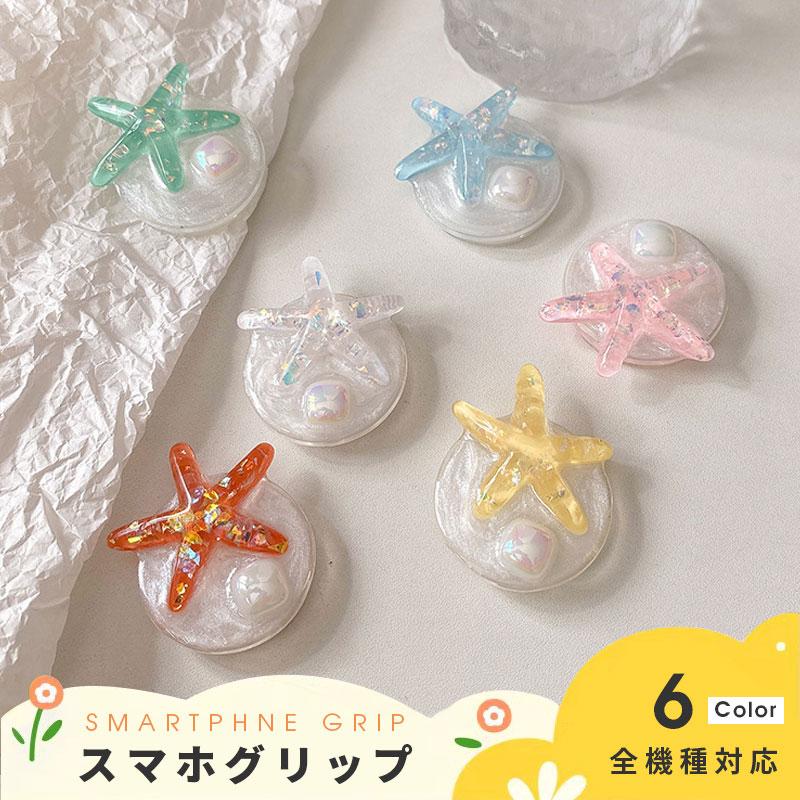 スマホグリップ 落下防止 スマホ用 フィンガーグリップ&スタンド 2段伸縮 スマホスタンド スタンド アクセサリー スマートフォングリップ スマホホルダー 単体 スマホ小物 携帯リング スマホリング ホールドリング かわいい 蝶結び