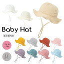 赤ちゃん ベビー 新生児 帽子 夏 ハット 無地 日よけ帽子 キッズ帽子 ベビー帽子 サンハット サファリハット キャップ 紫外線対策 海 公園 水遊び 海 ア...