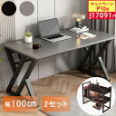 【限定P10倍!付与 頑丈デスク+本棚付き!!】パソコンデスク 省スペース クランプ対応 一体型 スリム シンプル デスク おしゃれ 机 ワークデスク テレワーク 書斎デスク PCデスク 学習机 勉強机 事務机 学習デスク オフィスデスク 在宅勤務 塾 ミシン台(3)