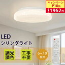 【限定P10倍】 星空効果 LED シーリングライト 星空仕様 常夜灯 照明器具 調光調色 4畳 6畳 8畳 10畳 キラキラ インテリア おしゃれ 明るい 天...