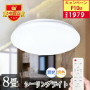 ★限定価格P10倍★LEDシーリングライト6畳 8畳 10畳 おしゃれ 調光・調色 リモコン付き1個2個セット 薄型 昼光色 電球色 常夜灯メモリ 30/60分...
