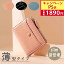 \限定P5倍!超薄型改良版/二つ折り財布 財布 レディース 札 小銭 カードケース コンパクト財布 カードケース ミニサイズ ギフト かわいい プレゼント L字...