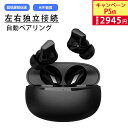 【限定P5倍! 2025最新モデル】ワイヤレスイヤホン bluetooth HiFi高音質 瞬時接続 左右分離型 マイク付き 自動接続 EDR搭載 イヤホン 4...
