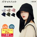 【限定P5倍】大人気 韓国ファッション 帽子 バケットハット 紫外線対策 遮光日よけ帽 小顔効果 帽子 レディース ハット 可愛い 保温 アンゴラメトロハット 旅行 日焼け対策 折りたたみデザイン uvカット 春夏秋冬 熱中症対策 大きいサイズ アウトドア おしゃれ