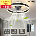【限定P5倍】シーリングファンライト シーリングファン ファン付き照明 LED ファン ナイトライト 静音 天井照明 照明器具 調光 調色 常夜灯 メモリ機能 タイマー 省エネ オフィス 家庭用 子供部屋 省エネ 簡単インストール シーリングファンライト ブラック