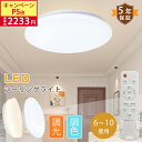 【限定P5倍★星空】 星空効果 LED シーリングライト 照明器具 調光調色 4畳 6畳 8畳 10畳 キラキラ インテリア おしゃれ 明るい 天井照明 常夜灯...