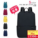 【激安価格P5倍】リュック リュックサック バッグ 軽量 大容量 黒 防災リュック シンプル 通学 おしゃれ A4 撥水 メンズ レディース pc対応バックパッ...