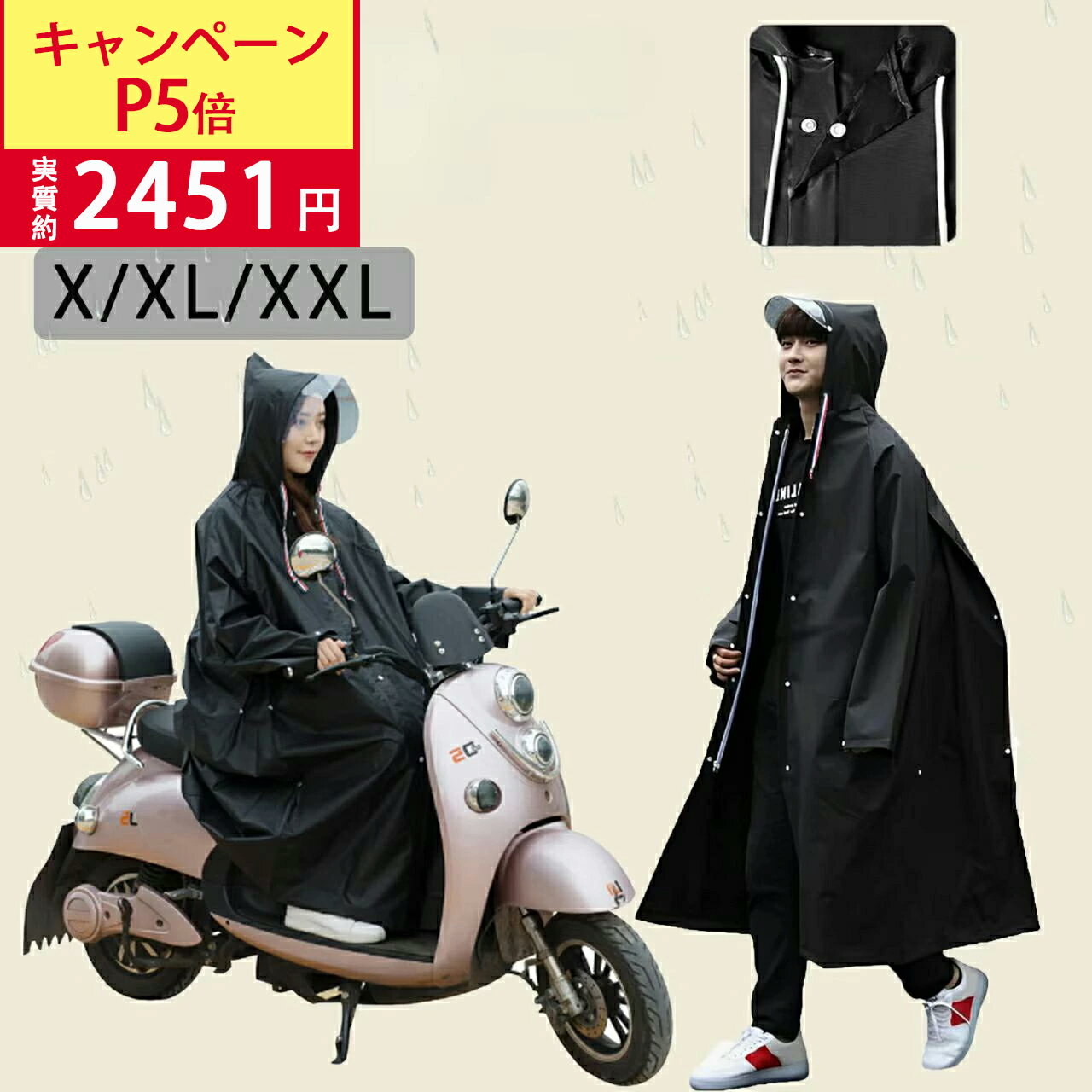 ★マラソン限定P5倍!★4way 水陸両用 レーンコート レインポンチョ 防水 撥水 雨着 梅雨 通勤 通学 自転車 雨具 雨合羽 軽い おしゃれ カッパ バイク 通勤レディース リュック対応 着脱可能 L XL XXL