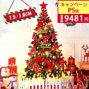 クリスマスツリー リボン 星 プレゼント180cm オーナメントセット LED ライト付 クリスマスツリー クリスマス ツリー セット LEDライト led ラ...