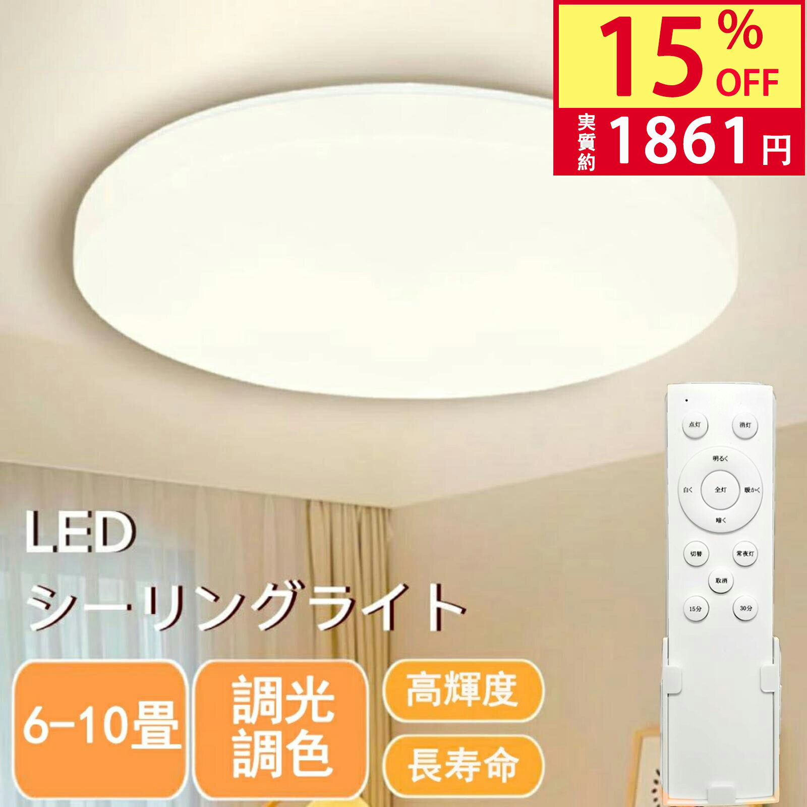 楽天市場】照明 led 10畳 パナソニック（天井照明｜ライト・照明