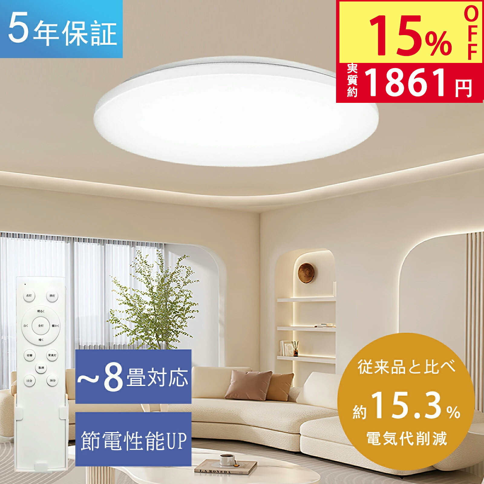 【★★限定15％OFFで1861円★★】ledシ
