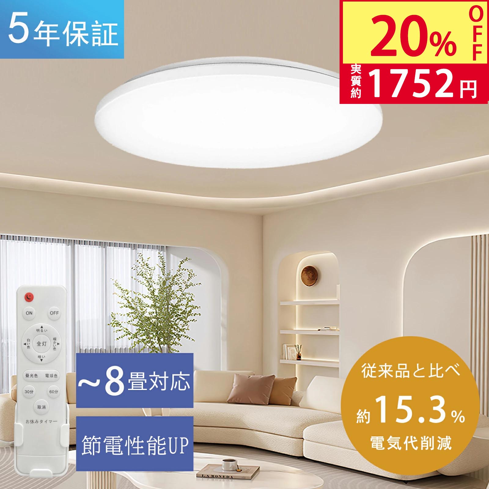 【6/4 20時~★★限定20％OFFで1752円★