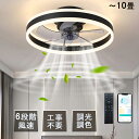 シーリングファンライト シーリングファン ファン付き照明 LED ファン ナイトライト 静音 天井照明 照明器具 調光 調色 常夜灯 メモリ機能 タイマー 省エ...