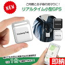つり革 電池*2附属 即納 1〜2営業日以内発送 複数人で位置共有機能 ios Android共通 家族追跡 盗難対策 ペット探し GPS発信機 月額不要 GPS追跡 GPS リアルタイムGPS GPS発信器 小型GPS 超小型GPS 迷子防止 gps 子供 バイク自転車 家族用 自動追跡