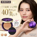 エイジングカバー クッションファンデーション / 薬用 シワ シミ ツヤ くすみ 保湿 ハリ エイジングケア 汗に強い ファンデーション カバー力 高密着 肌荒れ 若見え 美容液 スキンケア 年齢肌 SPF50+ PA++++ 40代 50代 60代 70代