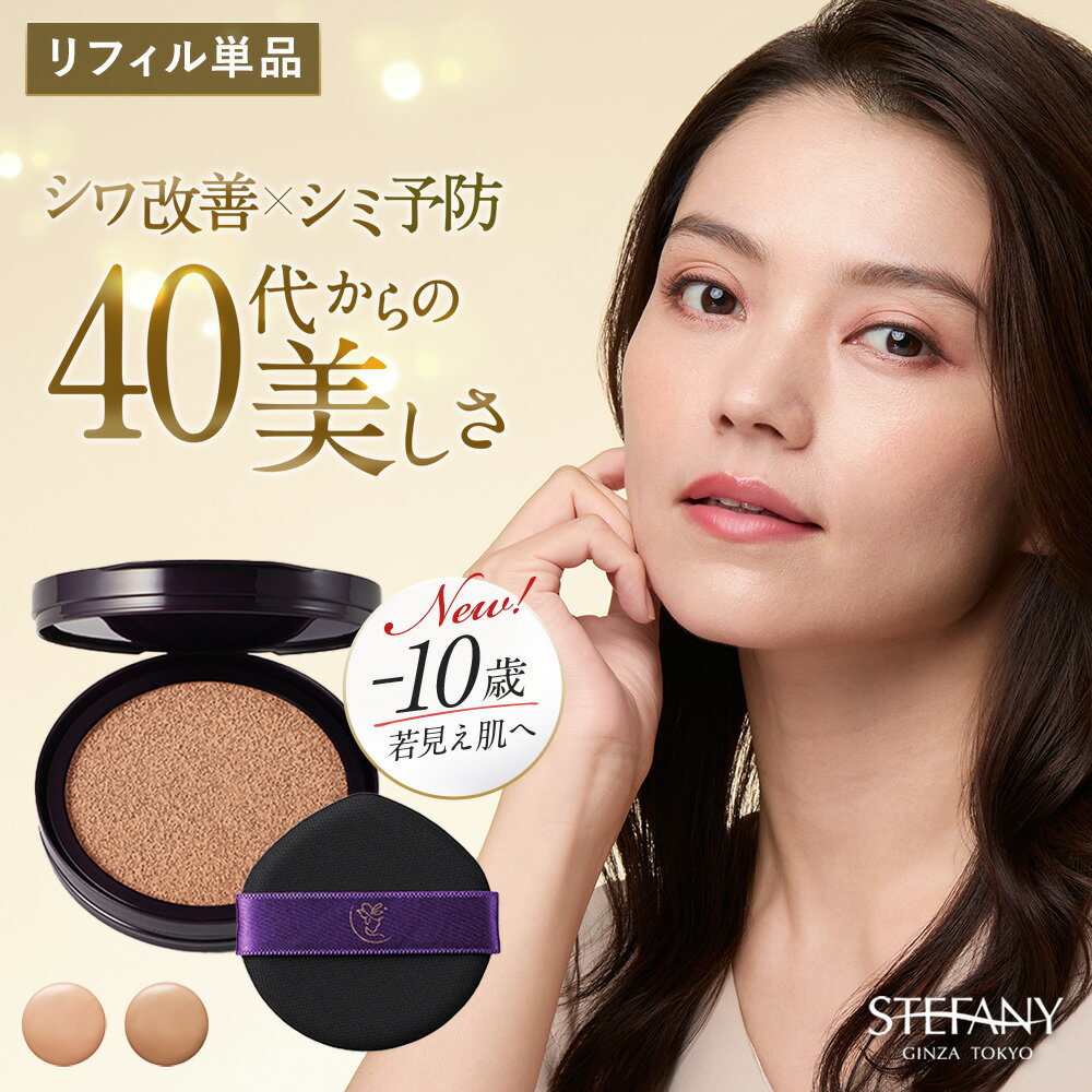 【リフィル単品】エイジングカバークッションファンデーション / 薬用 シワ シミ ツヤ くすみ 保湿 ハリ エイジングケア カバー力 高密着 多機能クッションファンデ リフィル 肌荒れ 若見え スキンケア 年齢肌 ナイアシンアミド SPF50+ PA++++ 40代 50代 60代 70代のサムネイル