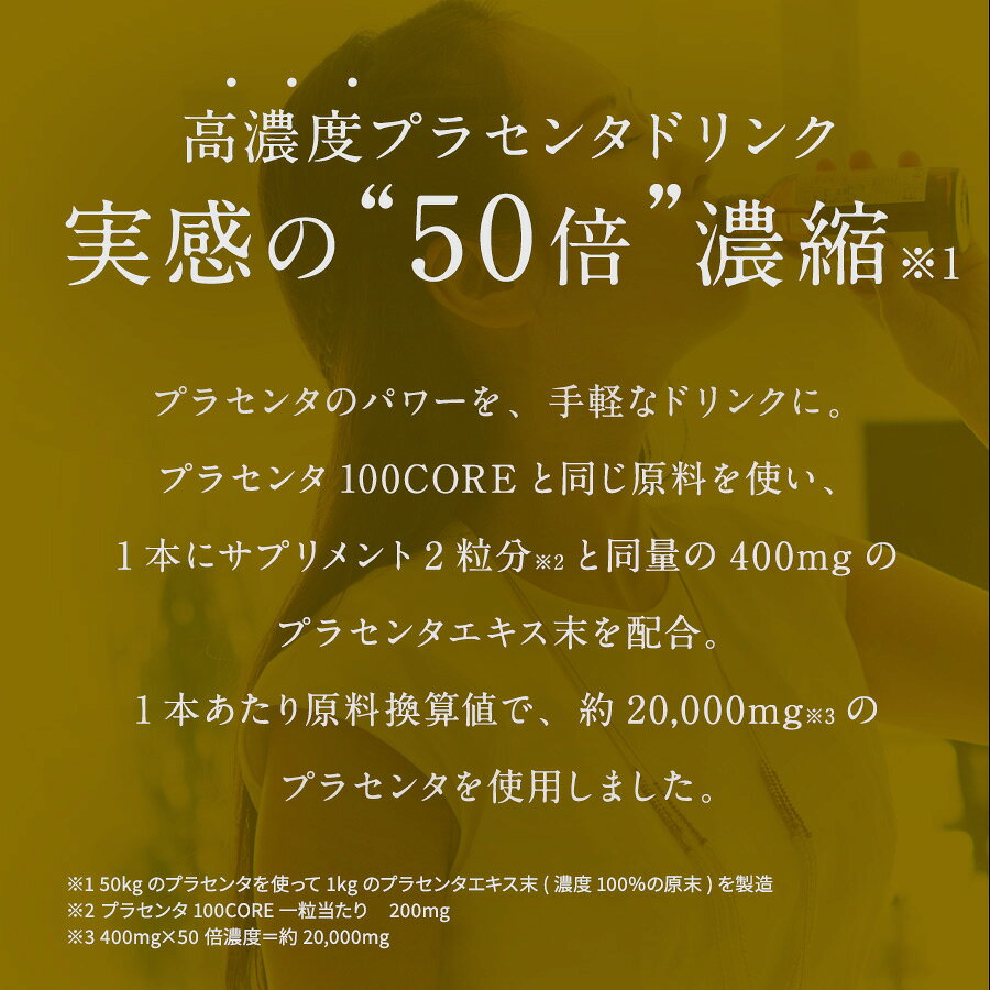 10������ �ץ饻��100CORE �ɥ�󥯡� ����̵�� �ץ饻�� �ɥ�� �ץ饻��100 ���� ����ʡ����� ��ǻ�٥ץ饻�󥿥ɥ�� �Υ󥫥ե����� �ԡ��� �ߥå����٥꡼